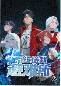 终末列车轻小说封面